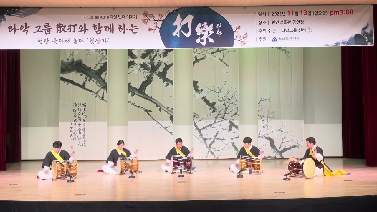 웃다리설장고(2022 월산가)