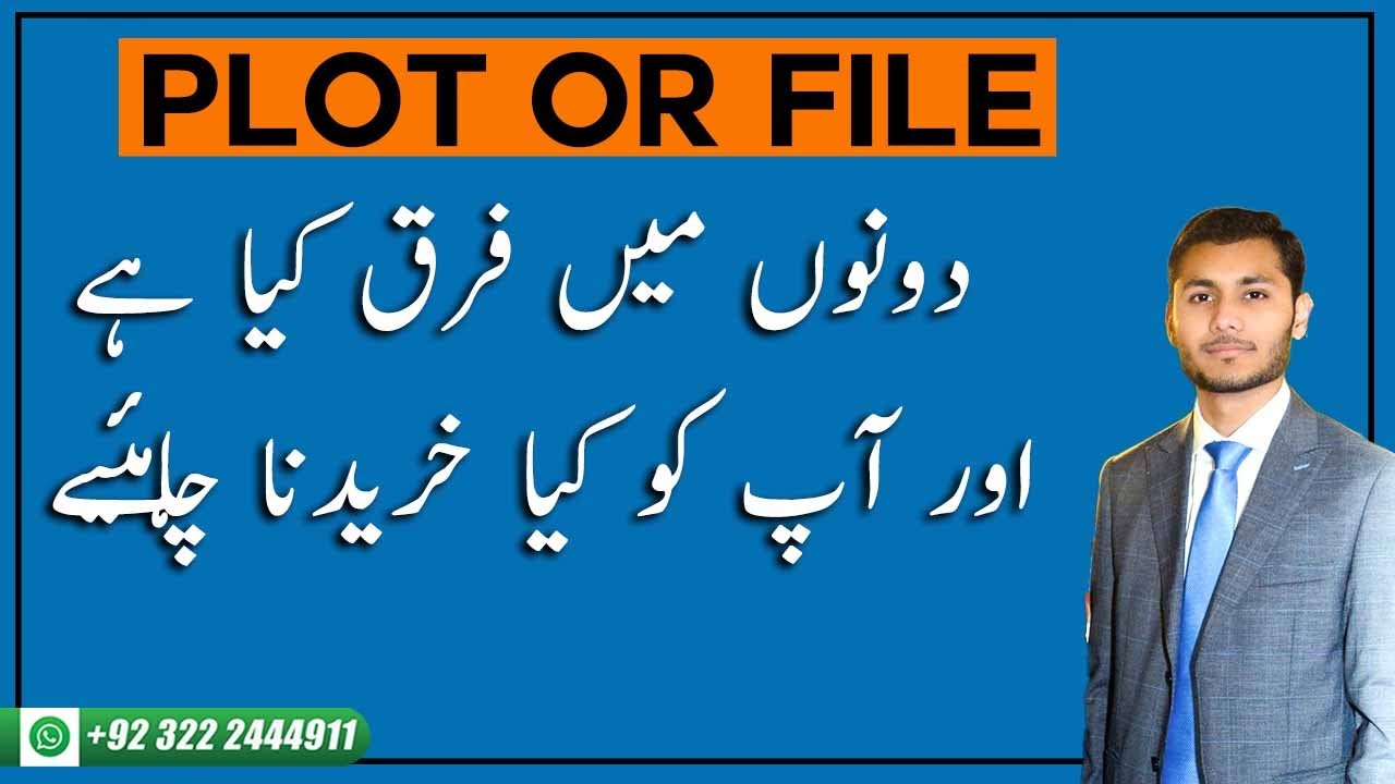 Plot Vs File | Basic Difference Between Plot And Plot File | Pakistan Property Services
