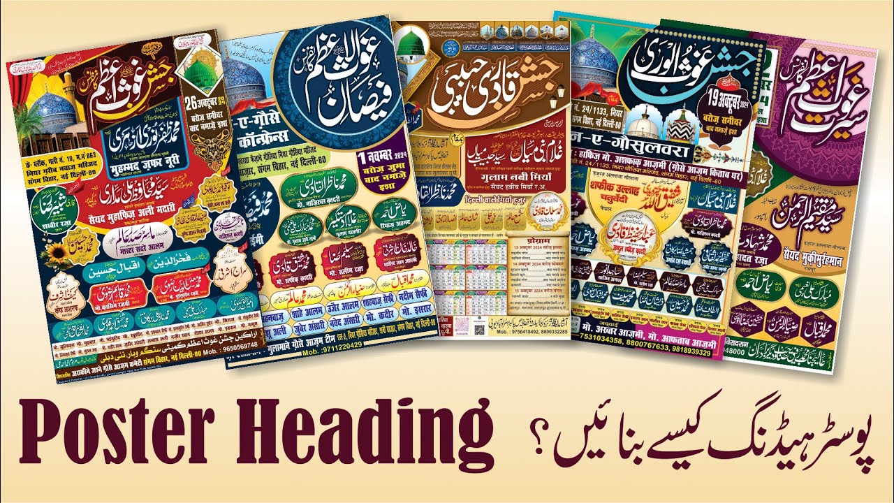 Make a Jalsa Poster Heading Like a PRO in Minutes!