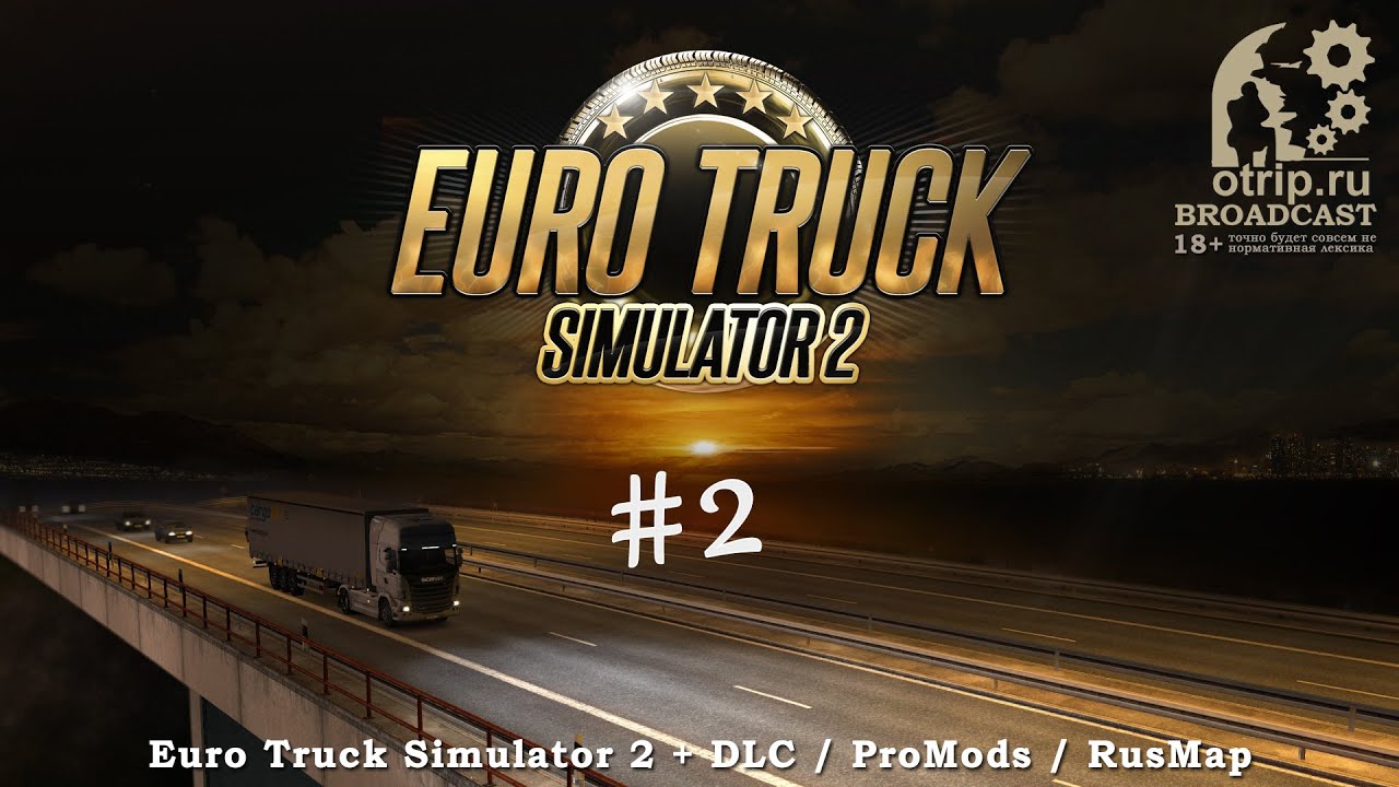 Euro Truck Simulator 2 (ProMods, RusMap) #2 (OTRIP.RU GAME BROADCAST)