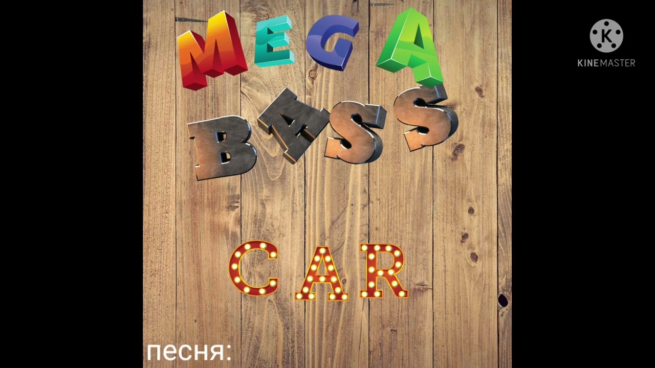 мой новый альбом : car    