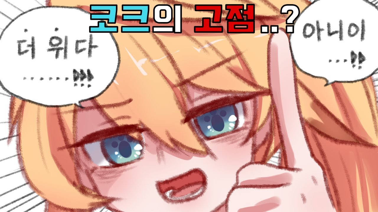 [Elsword KR / 엘소드] 코크 상향 필요없습니다. CC don't need buff.