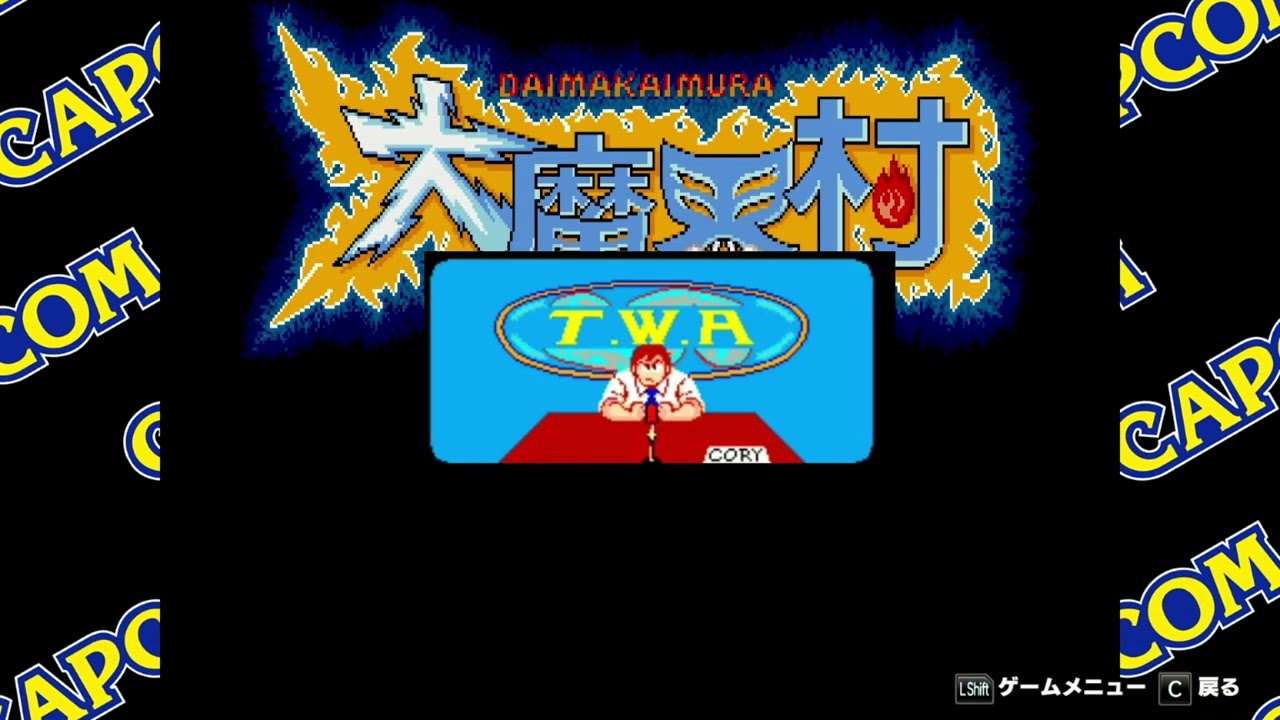 第3話：大魔界村リハビリ中！