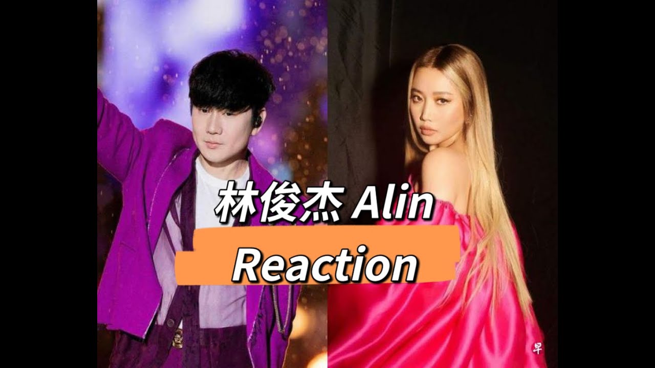 天籁之音！外国人怎么看JJ林俊杰、Alin黄丽玲最新演唱会现场《有一种悲伤+失恋无罪》 REACTION