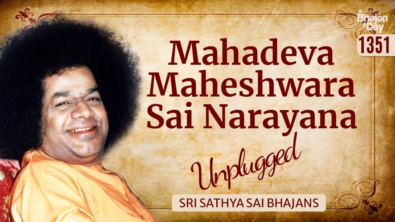1351 - Mahadeva Maheshwara Sai Narayana Unplugged | Sri Sathya Sai Bhajans