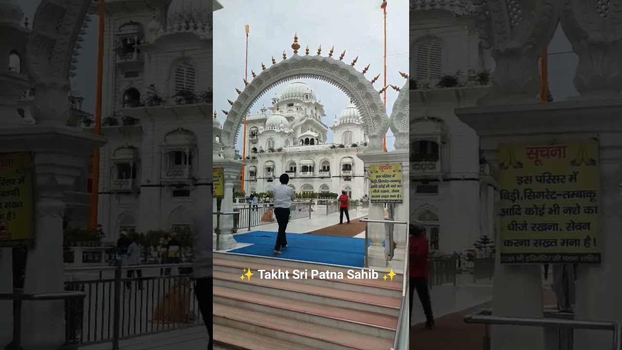 Patna Sahib Gurudwara 