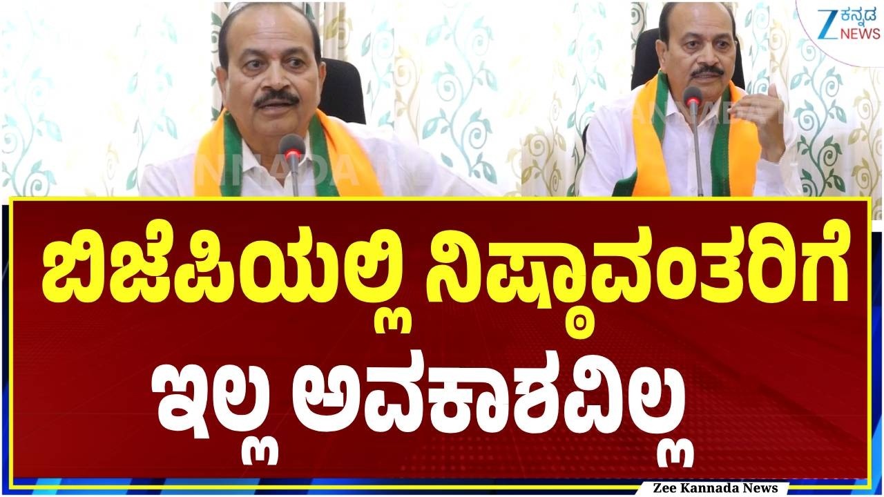 Lingaraj Patil | Hubli | ರಾಜ್ಯ ಶಿಸ್ತು ಸಮಿತಿ ಅಧ್ಯಕ್ಷರ ಅಸಮಾಧಾನಕ್ಕೆ ಕಾರಣ ಯಾರು ? | Zee Kannada News