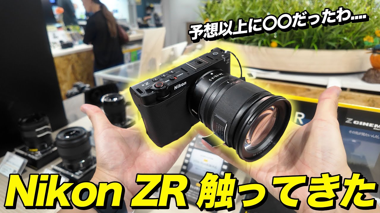 【速報】Nikon ZRを触って動画たくさん撮ってきたよ！