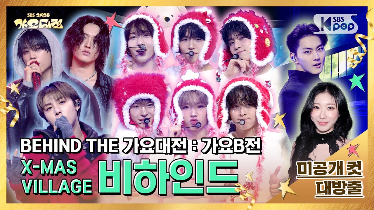 ✨BEHIND THE 가요대전 : 가요B전✨ [Ep2.X-MAS VILLAGE 비하인드(NCT WISH, 선우, 하루토, 우찬, 채령, 정원)] @SBS GayoDaejeon