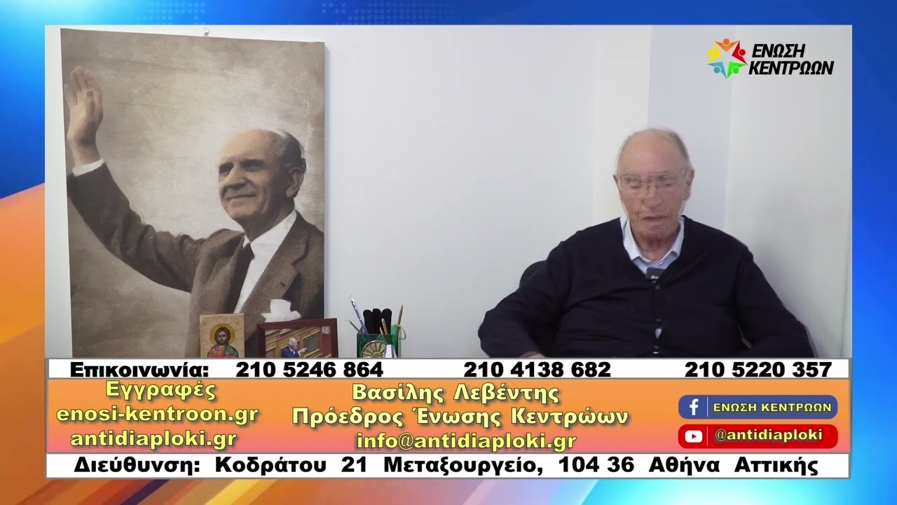 Ο Βελόπουλος ούτε ξέρει τι είναι - Ατύχημα ΠΑΟΚ