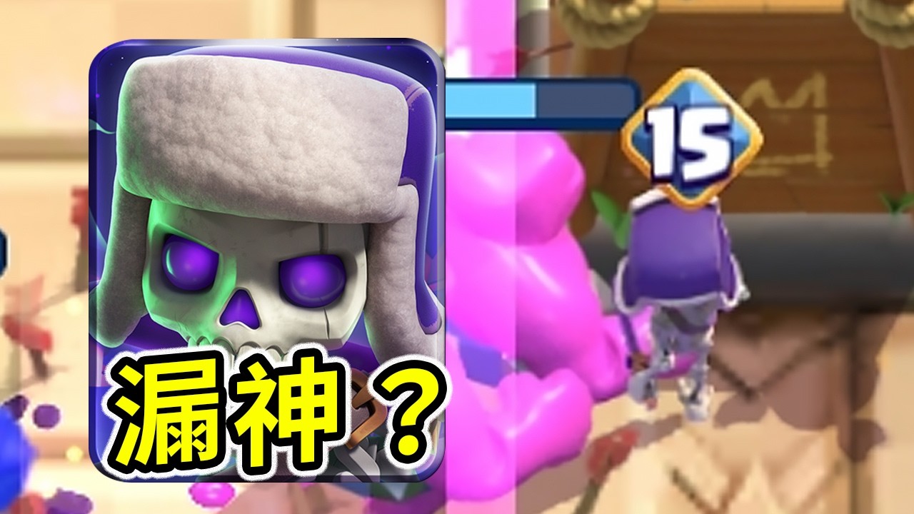 解神不完全等於完全不解神【皇室戰爭】