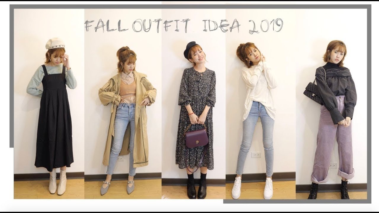 秋天20套穿搭🍂煩惱明天穿什麼就看這集！FALL OUTFIT IDEA 2019｜Ginny Daily居妮♥