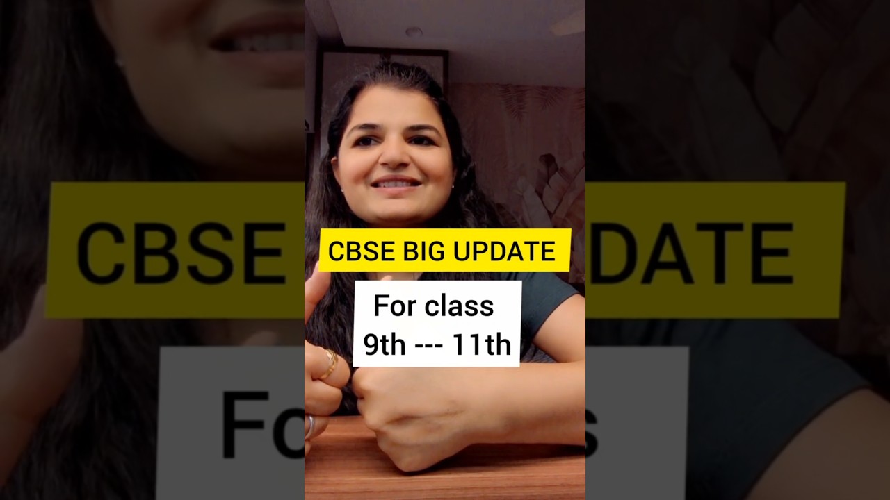 Большое обновление CBSE для 9-11 классов #cbse #cbsemaths #cbselatestnews