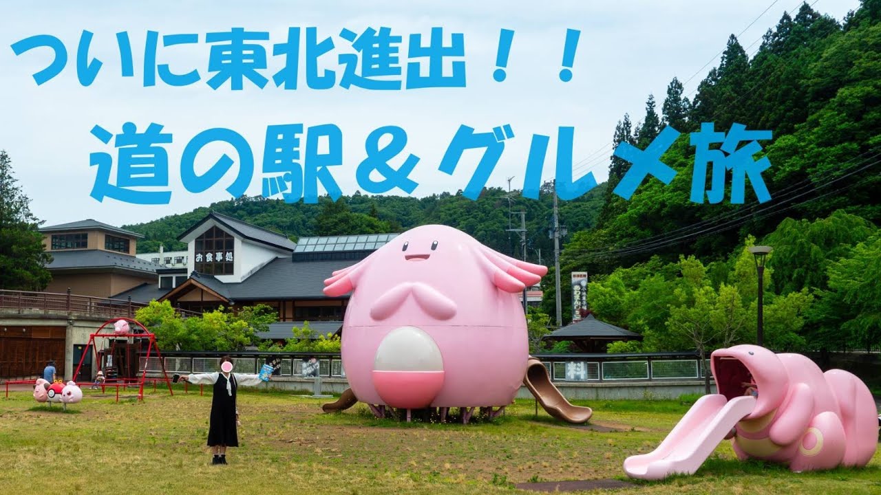 【東北】朝ラーから始まる、食べまくり旅‼【前編】〜全国一周道の駅制覇目指せ旅!!〜 #旅 #東北 #喜多方ラーメン 【坂内食堂】