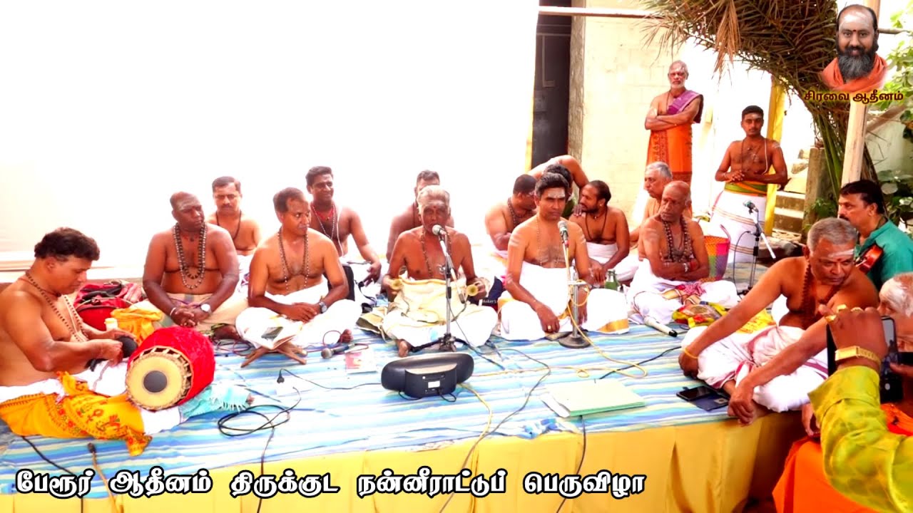 உற்றுமை சேர்வது மெய்யினையே | பேரூர் ஆதீனத் திருக்குட நன்னீராட்டு