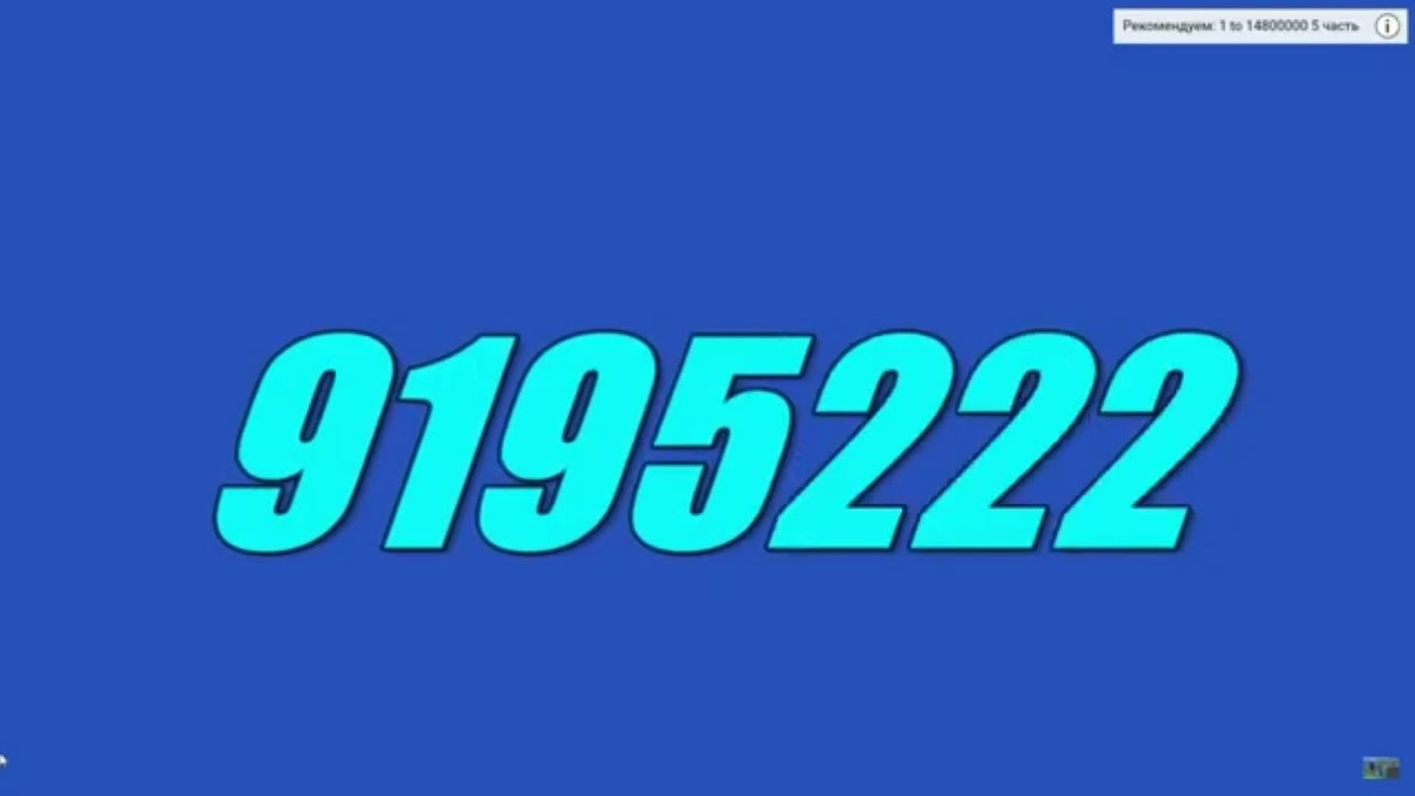 1 to 14800000 все части (сборник) 12x