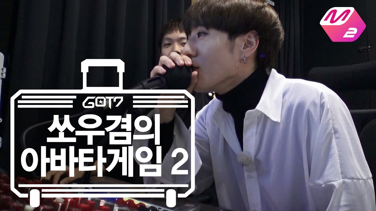 [GOT7의 하드캐리] 쏘우겸의 아바타게임2 | Ep.4-2