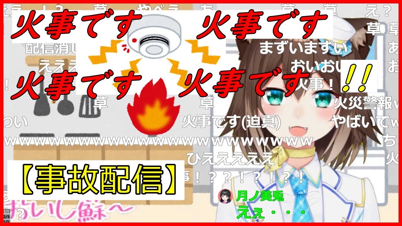 【事故】リアルで炎上する料理配信中の文野環【にじさんじ/切り抜き/ふみのたまき】
