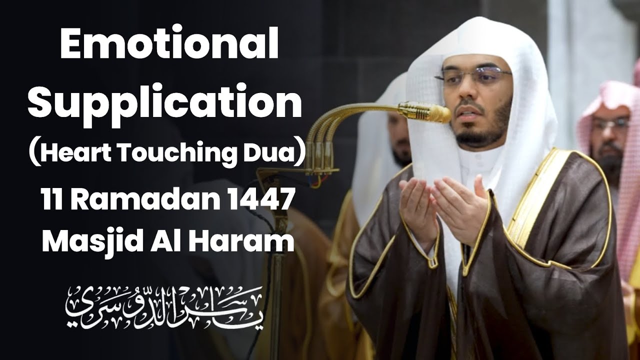 Emotional Dua After Taraweeh 😭🕋 11 Ramadan 1447 AH | Yasser Al-Dosari | Masjid al-Haram 