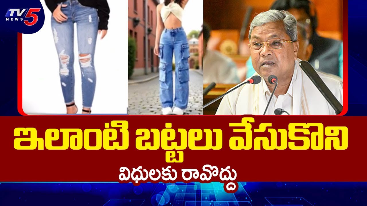 Karnataka Government Key Orders To employees | CM Siddaramaiah | TV5 News