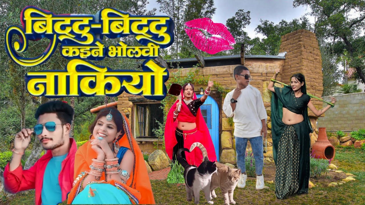 बिट्टू बिट्टू कईने भोलवी नाकियो || Jayantilal Dindor || New Instagram Timli Song Dance Video