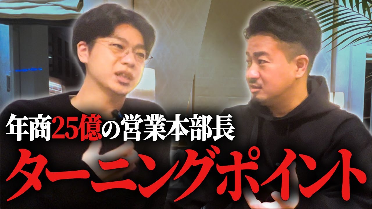 創業から入社し年商25億の飲食企業を作ってきた営業本部長のガチ本音インタビュー②