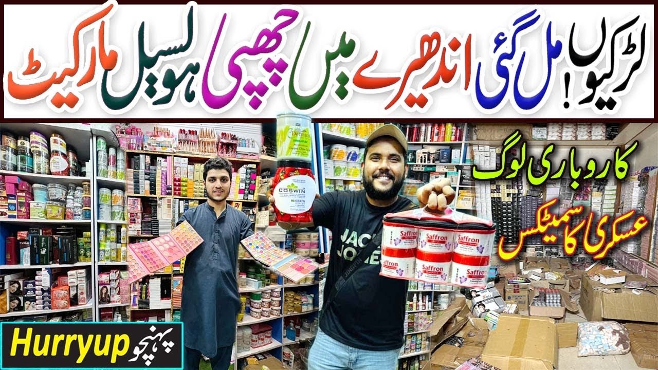 5-Rs Only | Askari Cosmetics Warehouse For Resellers | Makeup Video | Rainbow Centre Saddar Karachi