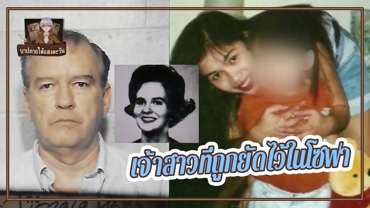 ภรรยาสามคนเสียชีวิตไปด้วยอุบัติเหตุ แต่ทว่าเขายังคงมองหาเจ้าสาวคนต่อไป?