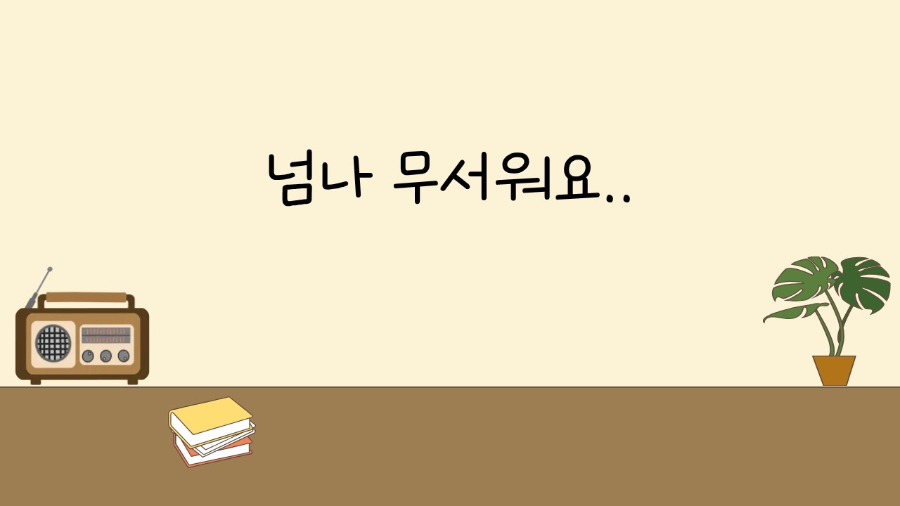 고속도로 운전