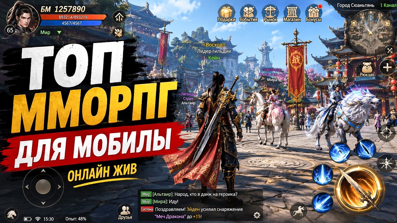 10 BEST MMORPG GAMES ON PHONE in 2026!