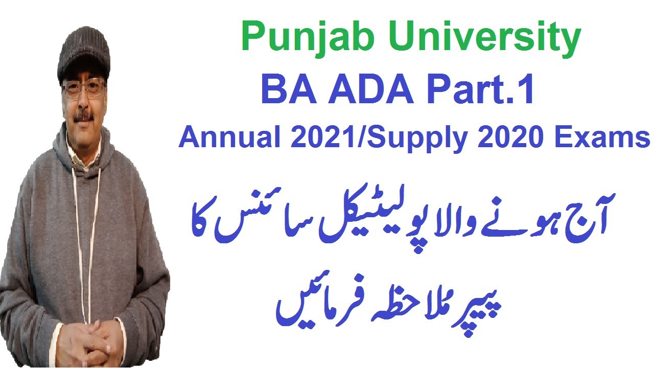 PU Today BA ADA.1 Pol.Sc Question Paper Annual 2021/Supply 2020 Exams
