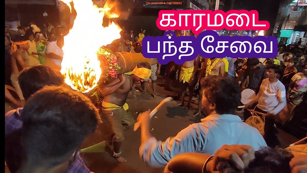 SRI RANGANATHAR SWAMY TEMPLE KARAMADAI  | PANTHASEVAI | JAMAB BEAT  காரமடை பந்த சேவை | தேர் திருவிழா