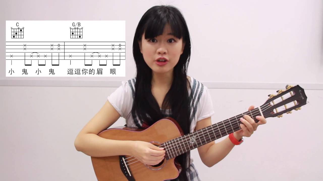 张悬《宝贝》吉他/尤吉他教程 - 张一清