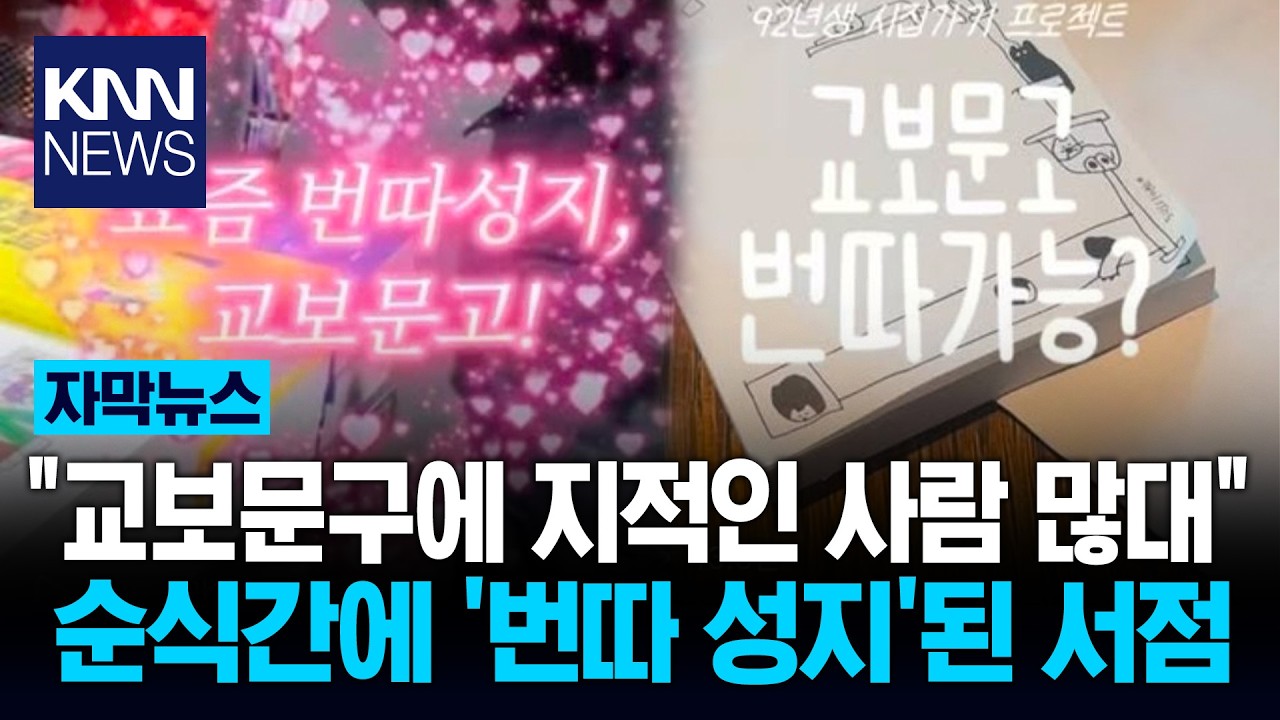 책 사러 왔는데 