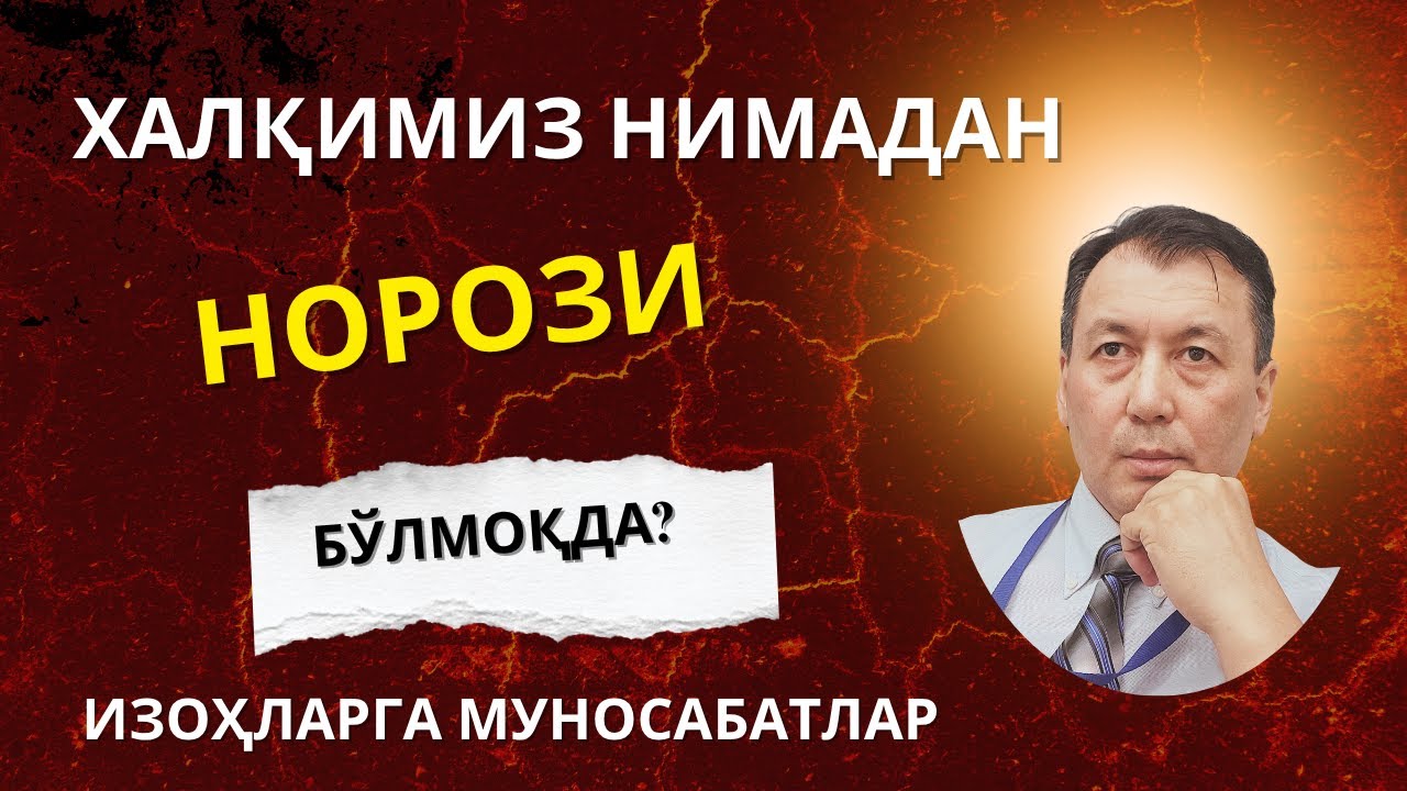 Xalq Sog'liqni saqlash tizimidan norozimi? Nimadan qiynalishaypti? #video #suhbat