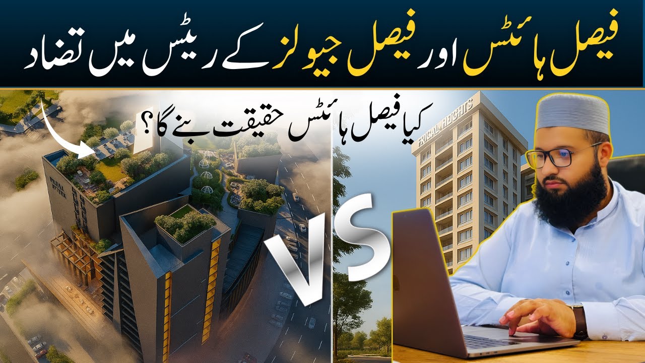 Faisal Heights vs Faisal Jewels | Comparison, Prices & Future Development | Apartments in Islamabad