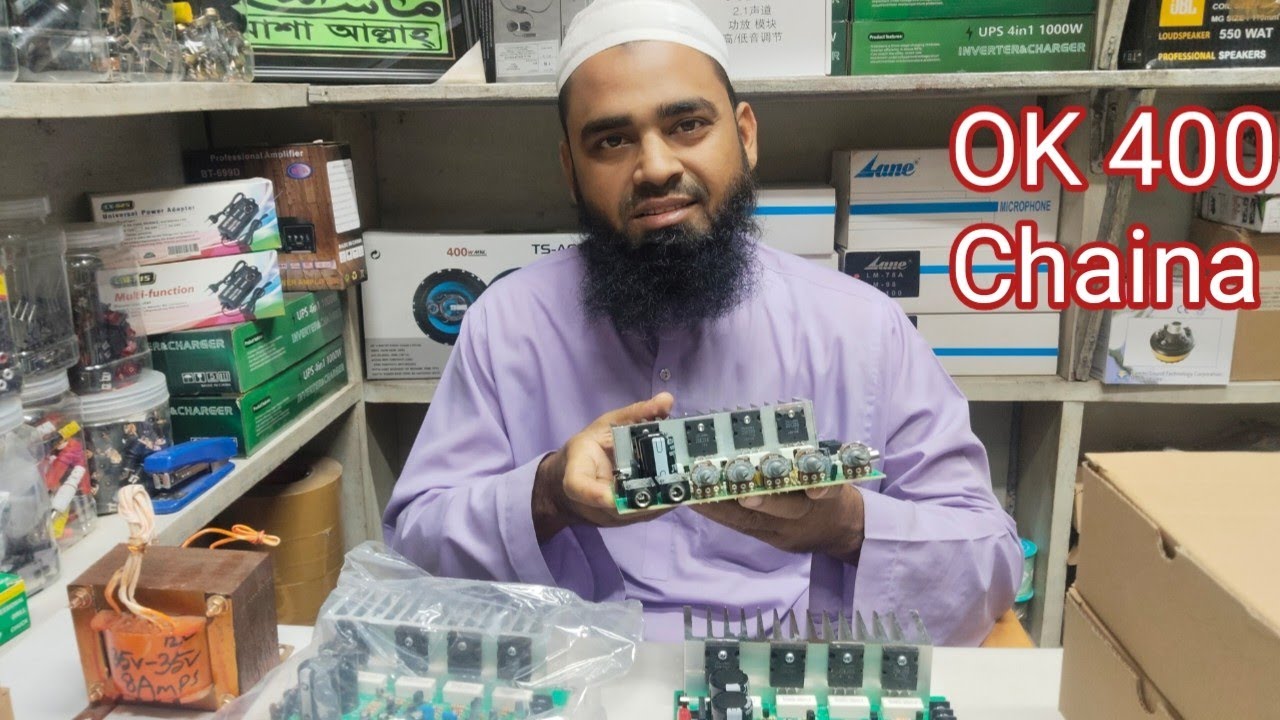 চায়না ওরজিনাল সেট OK 400 ভালো সাউন্ড কোয়ালিটি পেতে ব্যবহার করুন ঢাকা পাটুয়াটুলি।