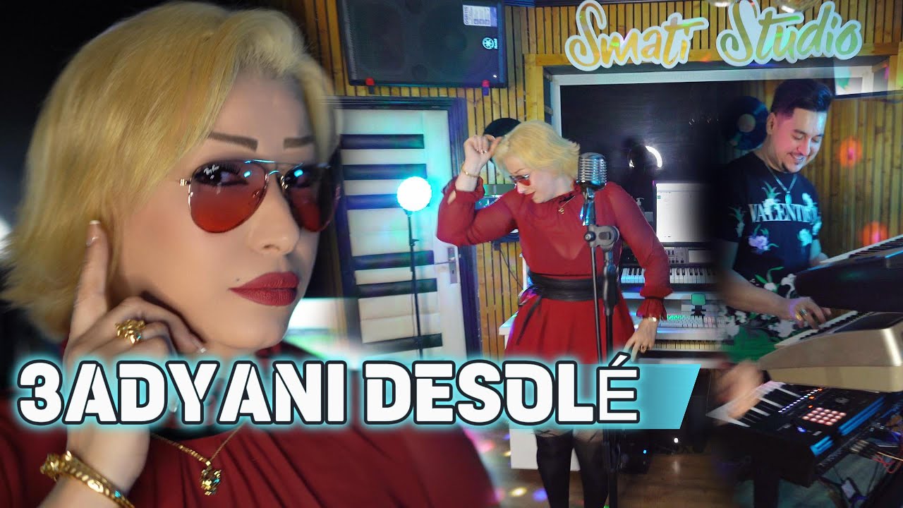 Cheba Jihan & Hichem Smati - Aadyani Désolé (2024) / الشابة جهان وهشام سماتي - عدياني ديزولي