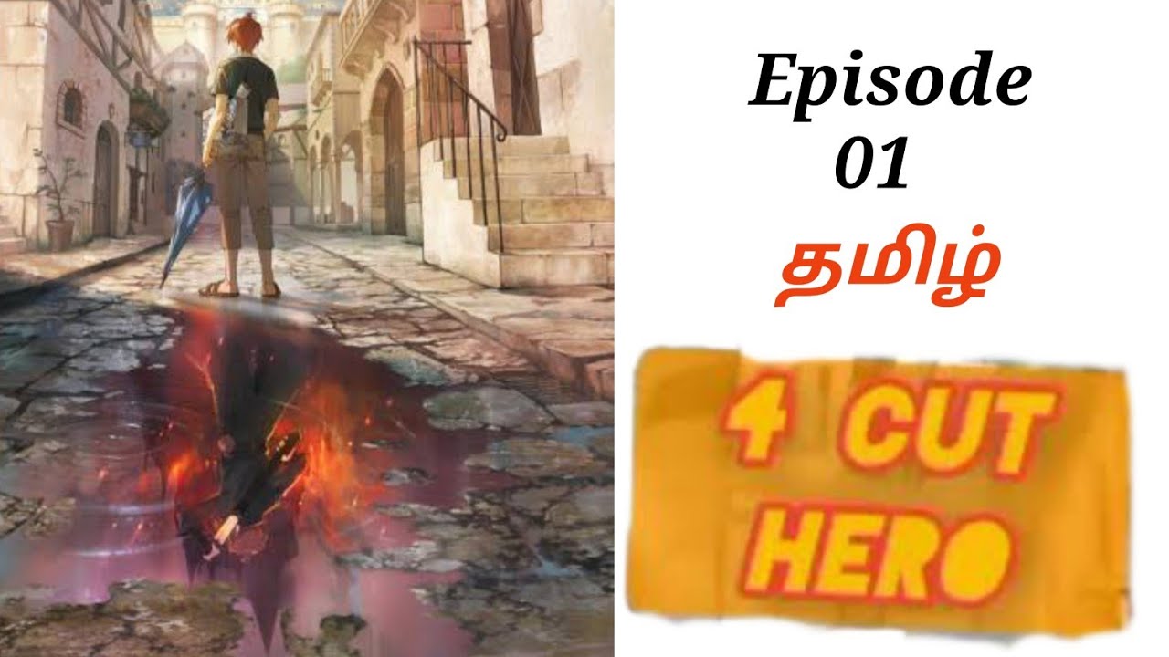 Strongest Hero wants a Normal Life பகுதி-1 தமிழ் விளக்கம் || Anime Tamil explanation