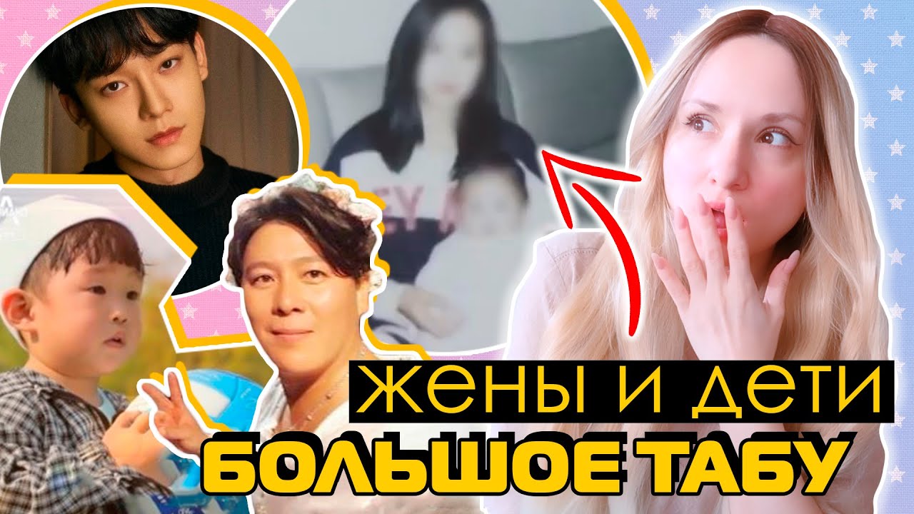 Они скрывали ЖЕН и ДЕТЕЙ! Айдолы и актеры Южной Кореи | KPOP AriTube