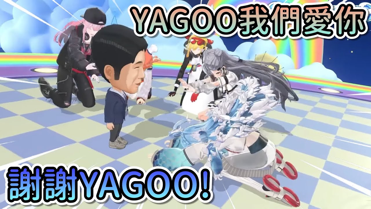 YAGOO與眾人亂入Kobo的3D表演幫忙打call！？最後大家都跪拜感恩YAGOO讚嘆YAGOO…【Hololive中文 | Kobo Kanaeru】