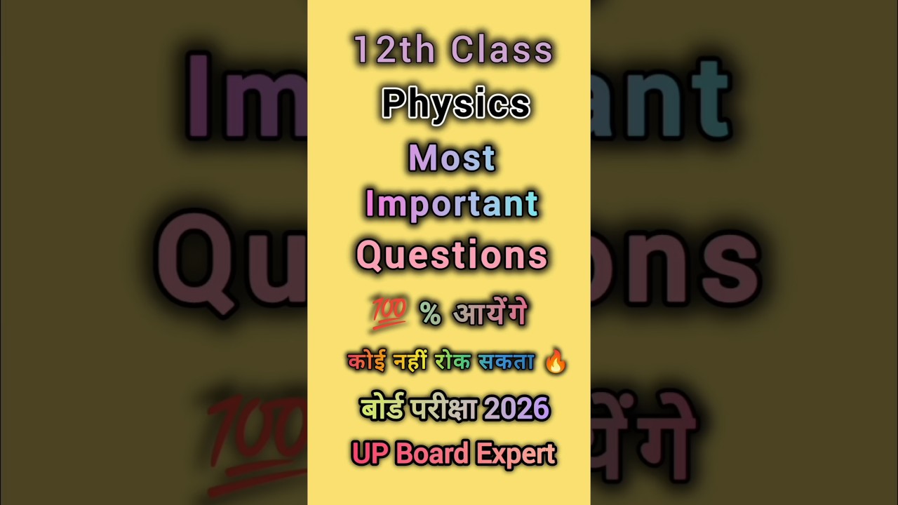 12th Class Physics 💡 Most Imp Question 2026 ⁉️ .#upboardexpert  #12thclass #physics @boardexpert.in