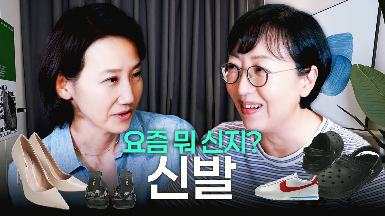 [ENG_SUB] 왜 우리는 신발에 눈이 돌아가는가! (feat. 여름맞이 신발장 대공개)