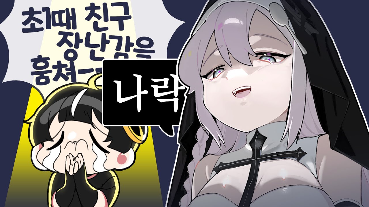 어차피 터질거 미리 터지는 고해성사 컨텐츠ㅋㅋㅋㅋ