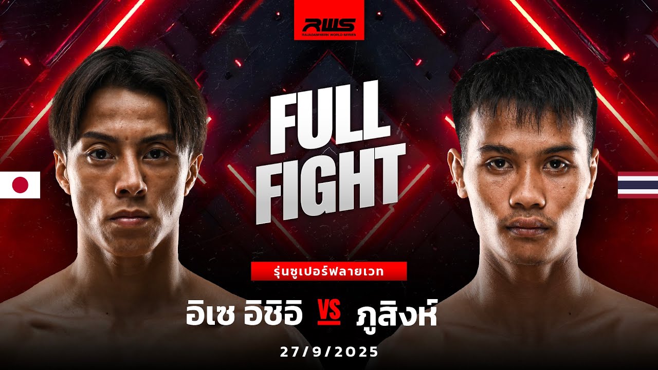 Полный бой l Иссей Ишии против Пхусингхи l Иссей Ишии против Пхусингхи l RWS