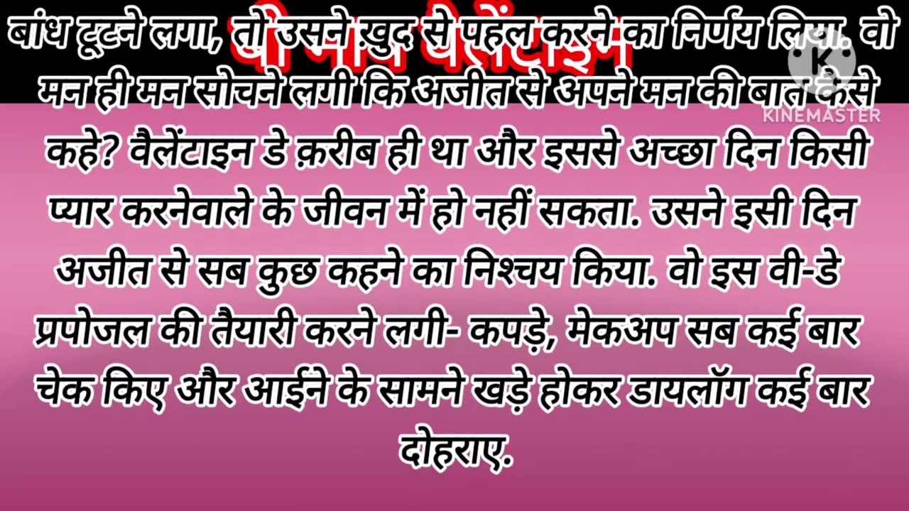 पहला वैलेंटाइन | बी माय वैलेंटाइन | Valentine day। Valentine's Day Of Bahu | Valentines Day Special