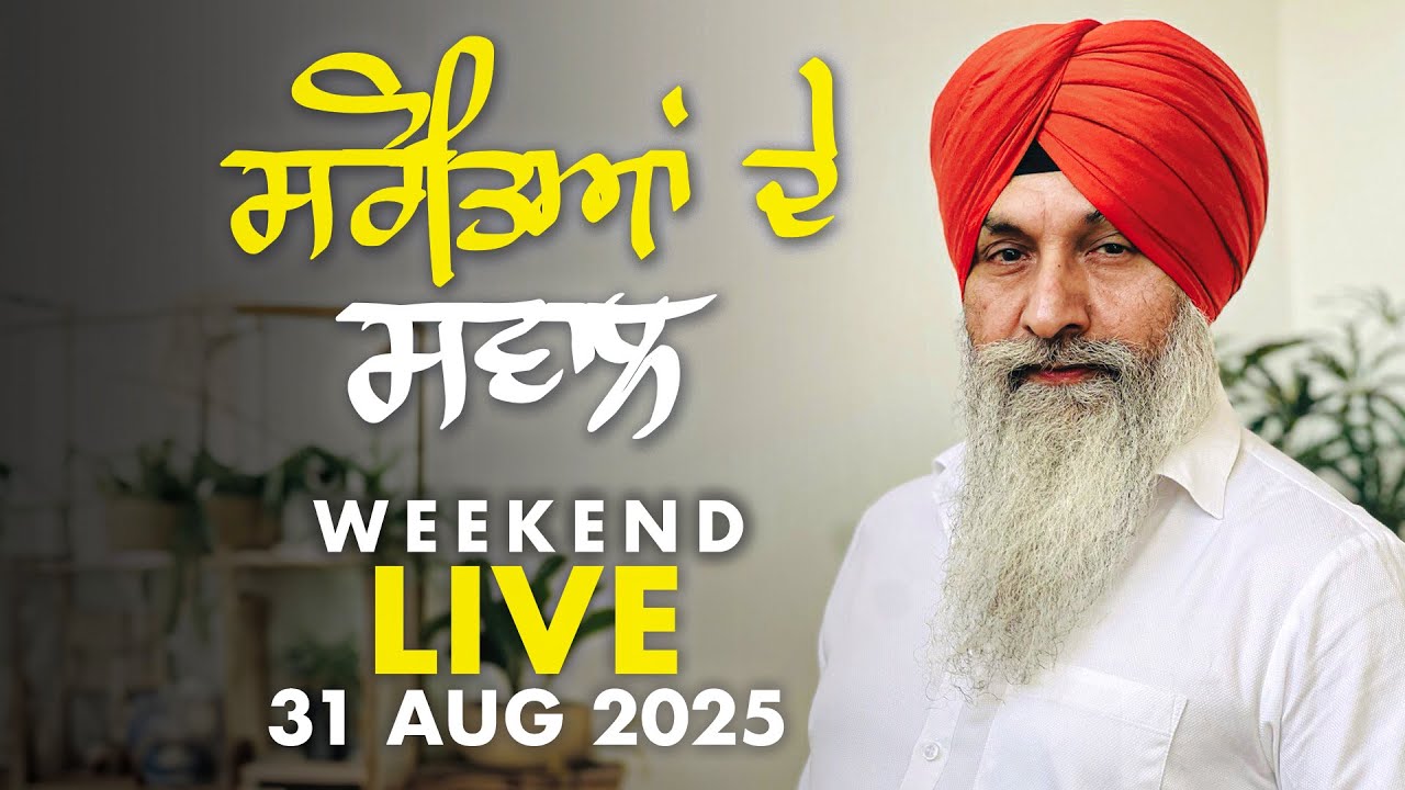 🔥LIVE NOW🔥 Radio Virsa Upgrade TV | 31 Aug 2025