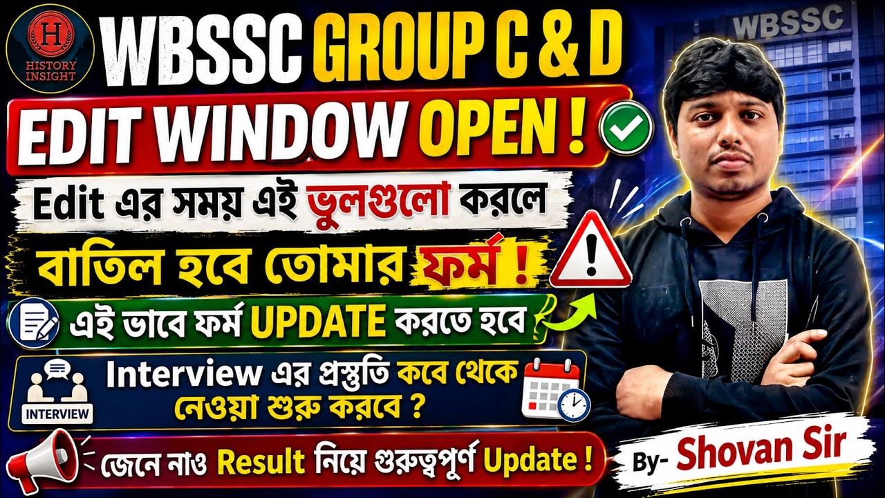 WBSSC GROUP C & D EDIT WINDOW 2026 🔥 Don't Make This Mistake or Your Form Will Be Rejected! #wbss...