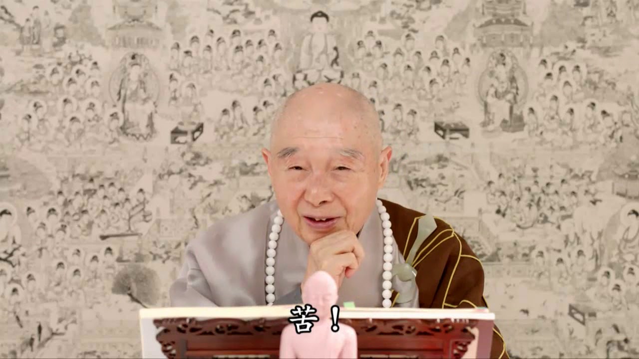 三苦八苦