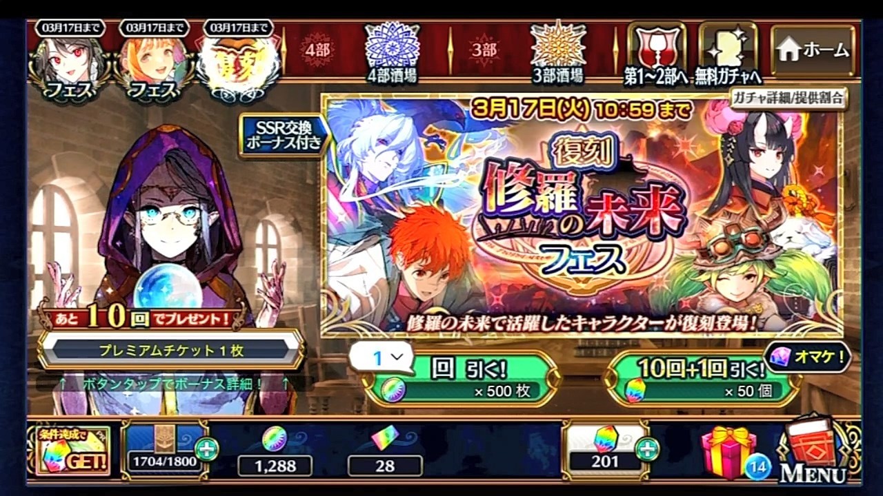 年代記的戒律 -2026- (14) 修羅未來尾門實裝角色預告 x 復刻池開放 | #チェンクロ  #鎖鏈戰記 #日服 #廣東話